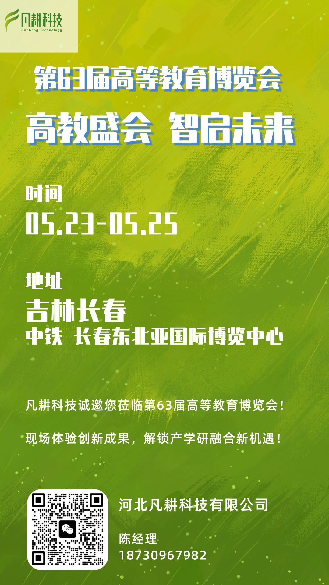 +員工入職周年祝賀海報__2025-05-19+11_31_00.jpg